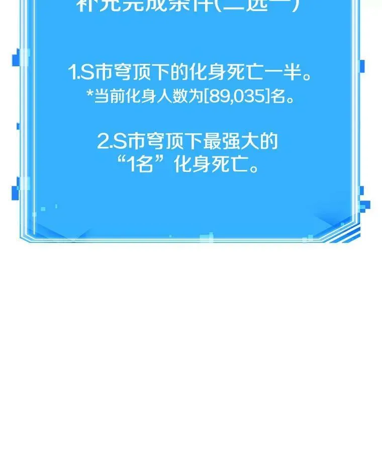 161.最强替罪羊-5 第146页