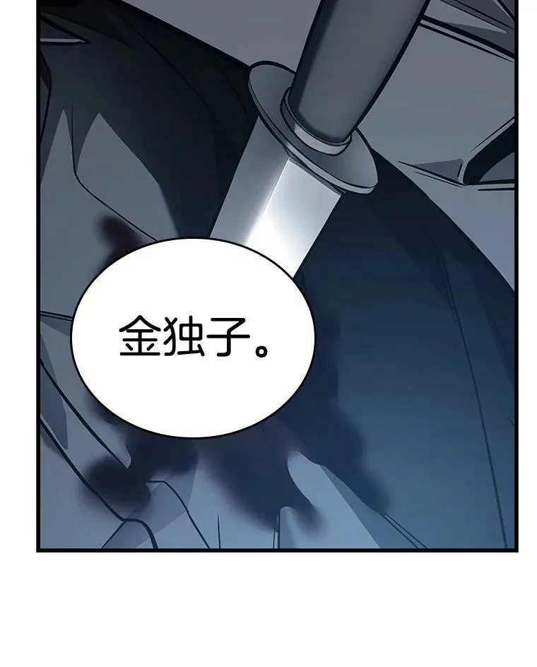 161.最强替罪羊-5 第149页