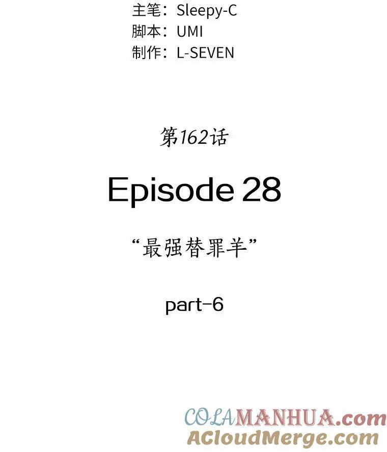 162.最强替罪羊-6 第13页