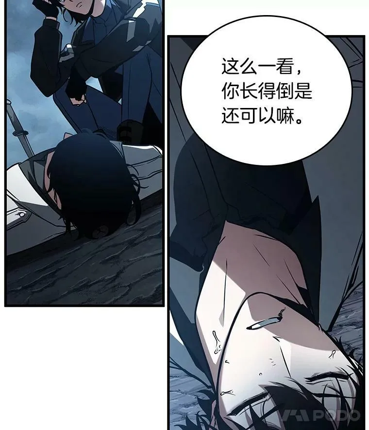 162.最强替罪羊-6 第15页