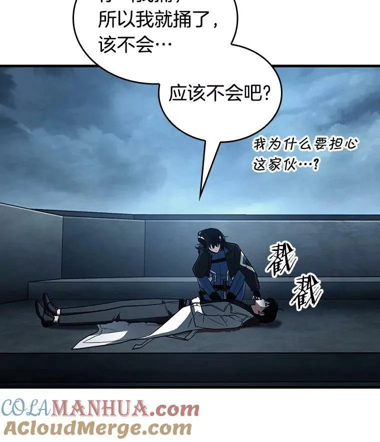 162.最强替罪羊-6 第17页