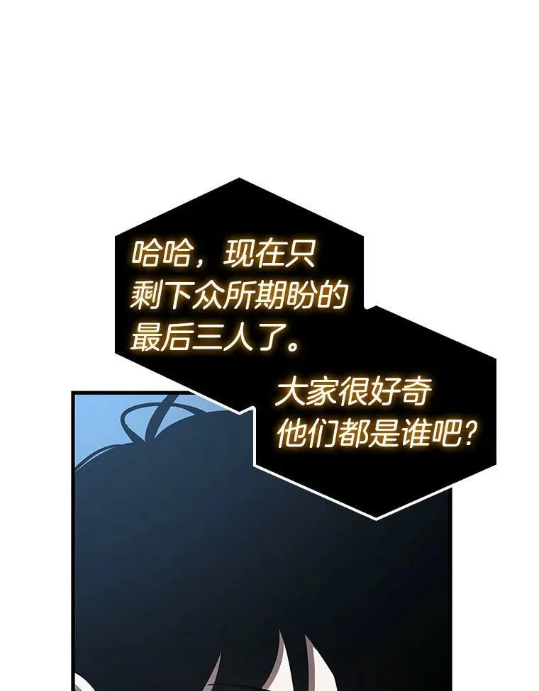 162.最强替罪羊-6 第20页