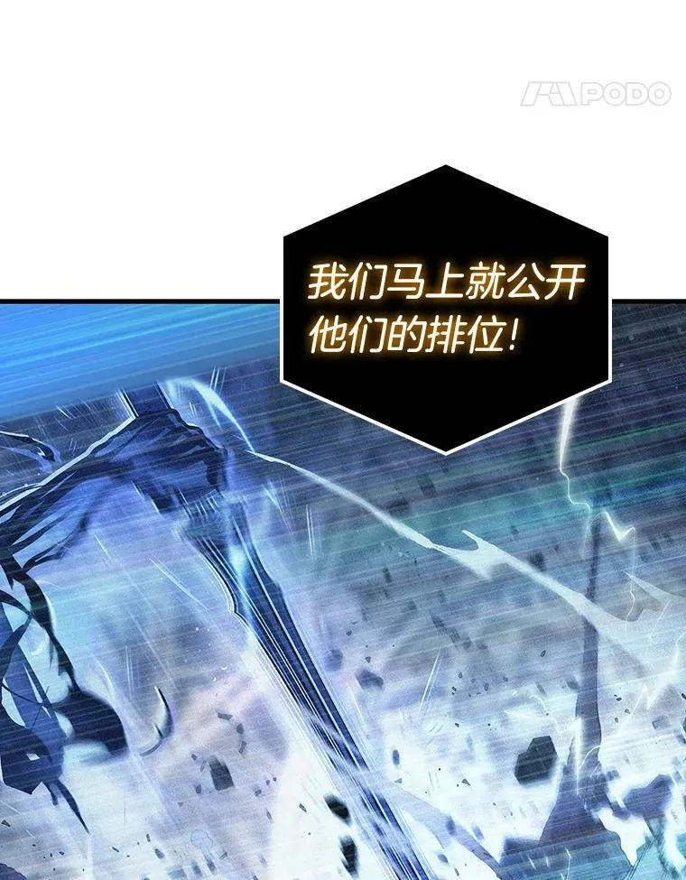 162.最强替罪羊-6 第22页
