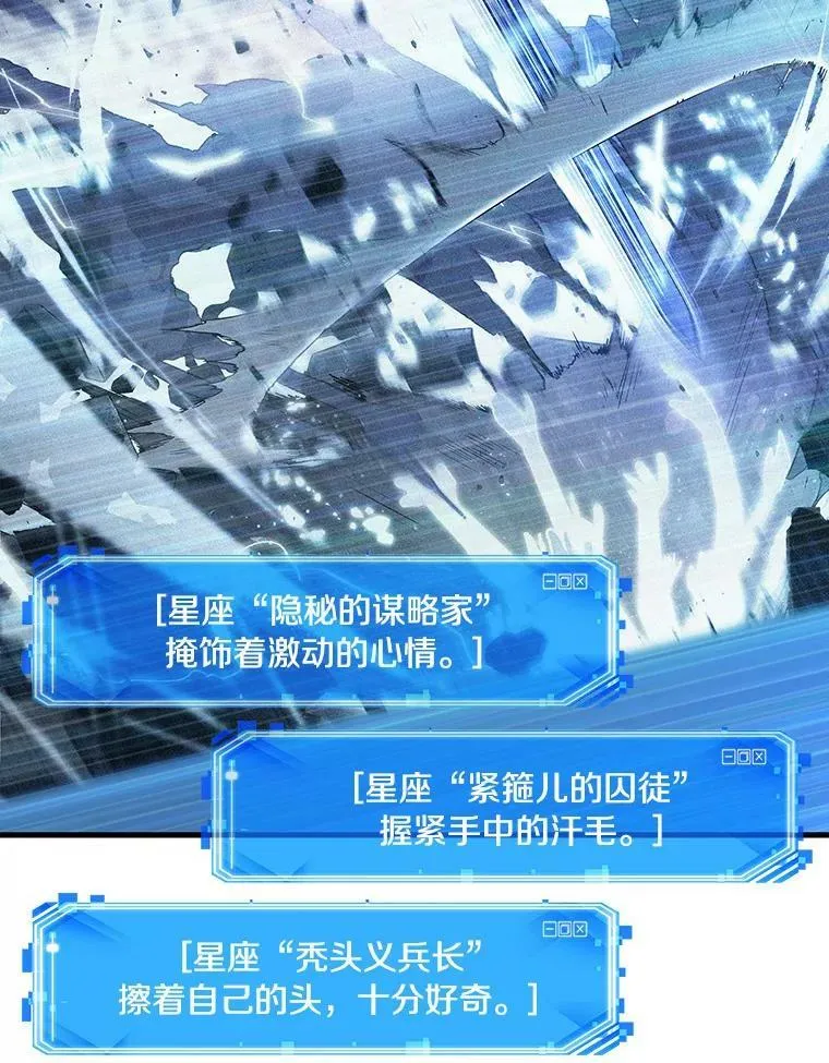 162.最强替罪羊-6 第23页
