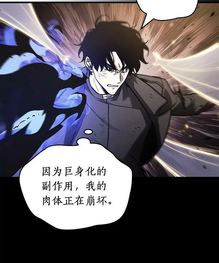 162.最强替罪羊-6 第30页