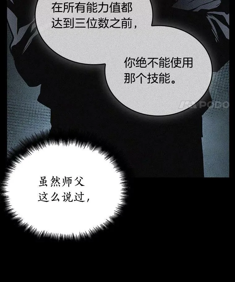 162.最强替罪羊-6 第32页