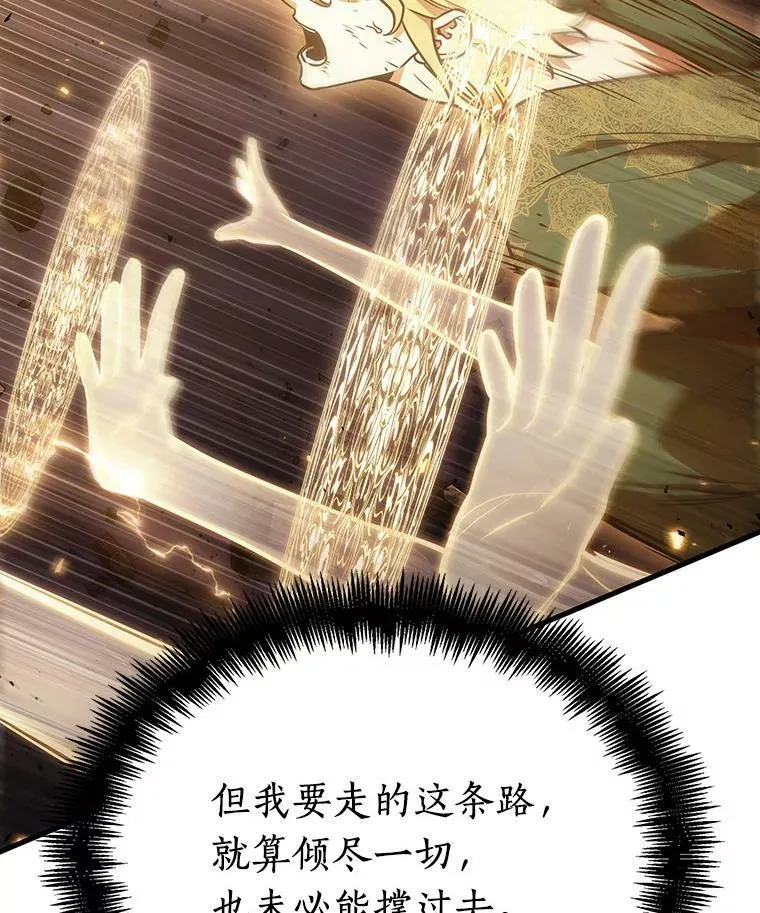 162.最强替罪羊-6 第34页