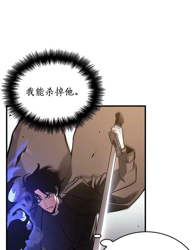 162.最强替罪羊-6 第46页