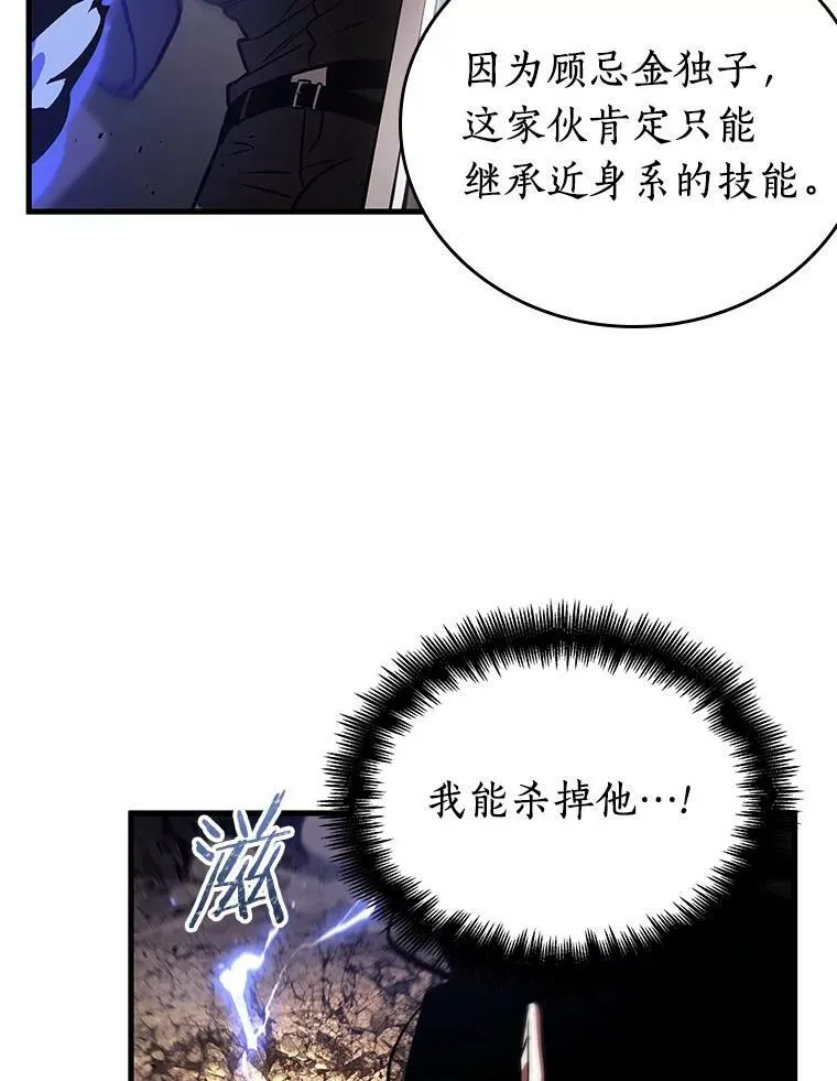 162.最强替罪羊-6 第47页