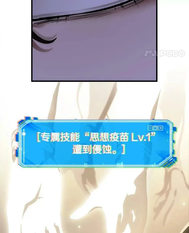 162.最强替罪羊-6 第52页