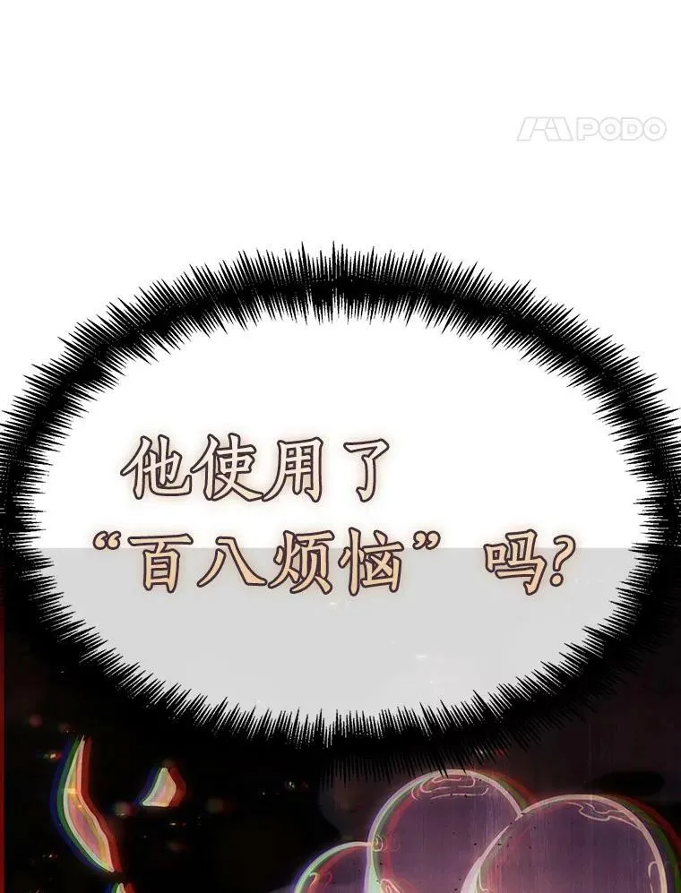 162.最强替罪羊-6 第59页