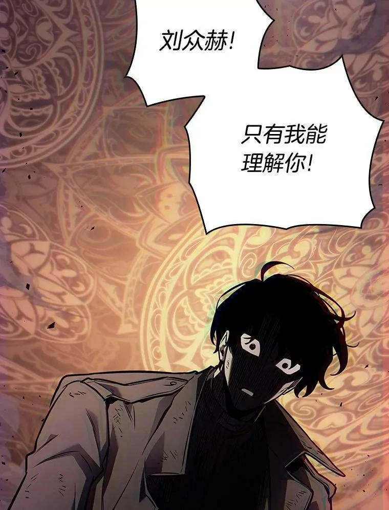 162.最强替罪羊-6 第63页
