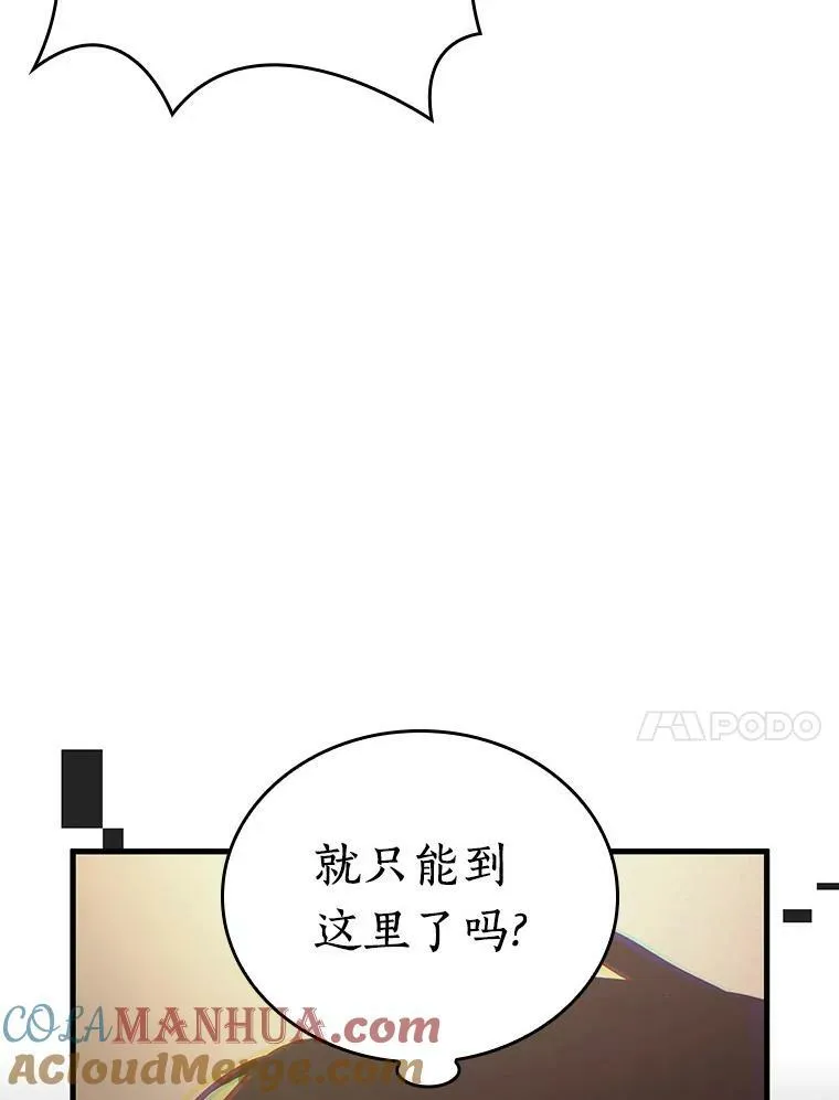 162.最强替罪羊-6 第65页