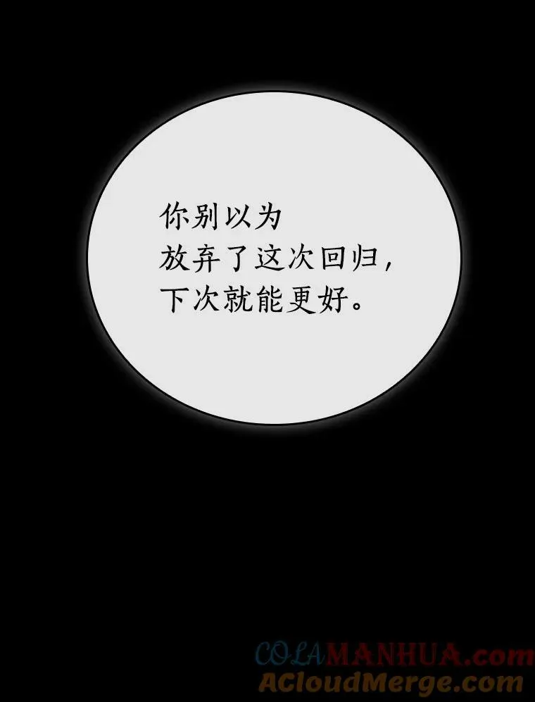 162.最强替罪羊-6 第69页