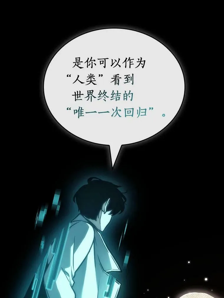 162.最强替罪羊-6 第74页