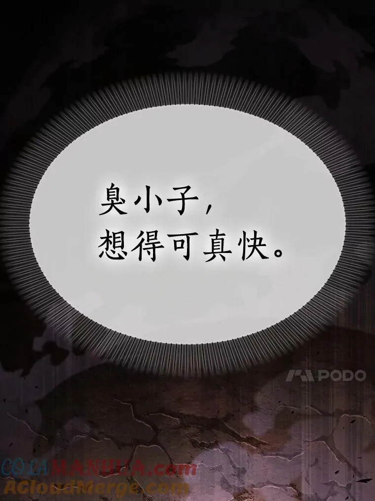 162.最强替罪羊-6 第81页