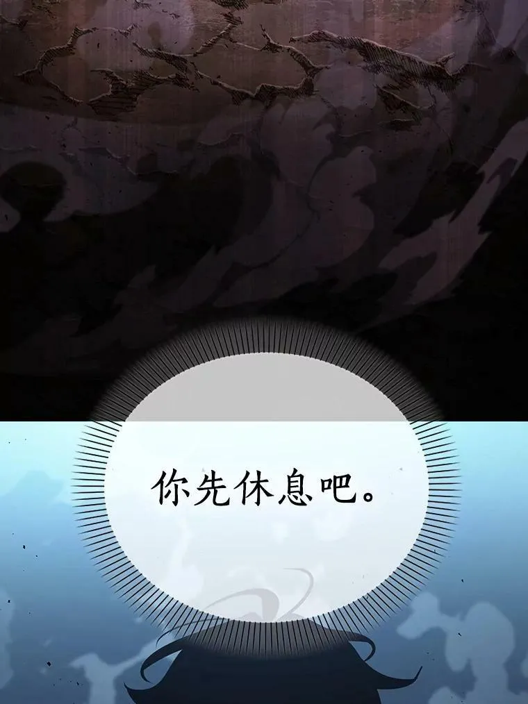 162.最强替罪羊-6 第83页