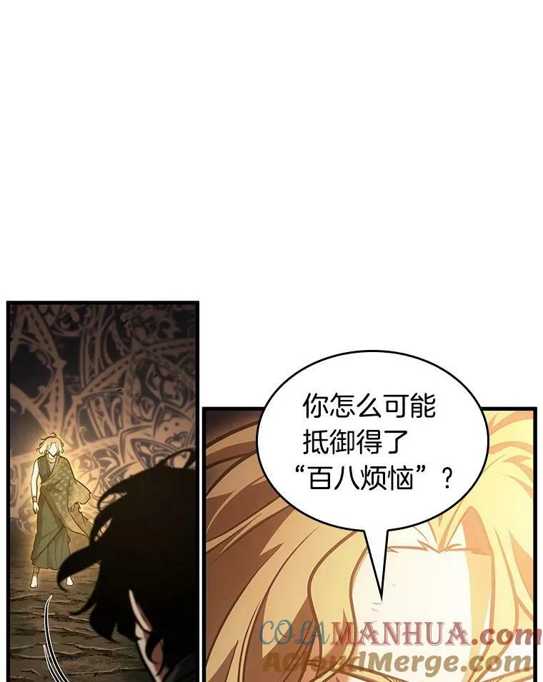 162.最强替罪羊-6 第89页