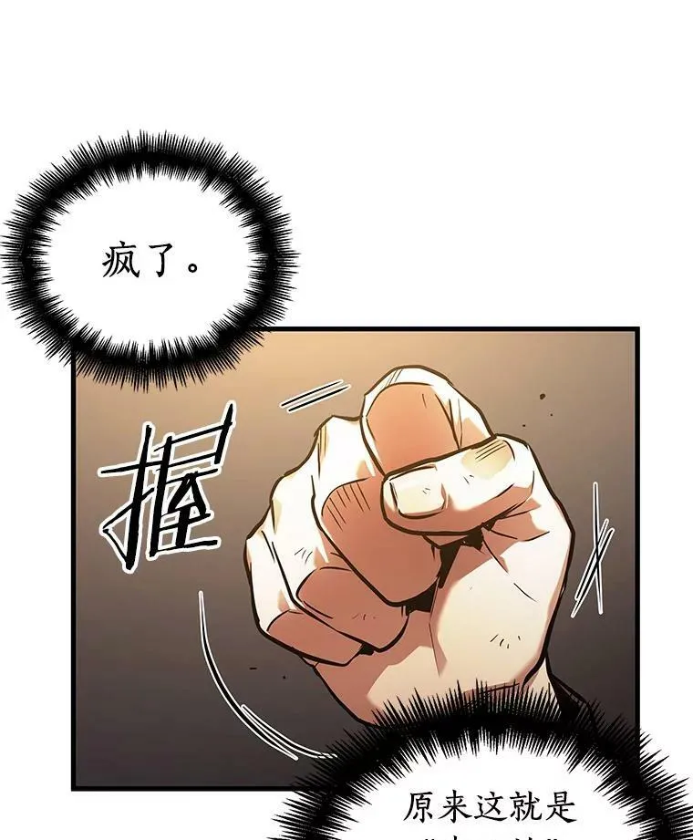 162.最强替罪羊-6 第92页