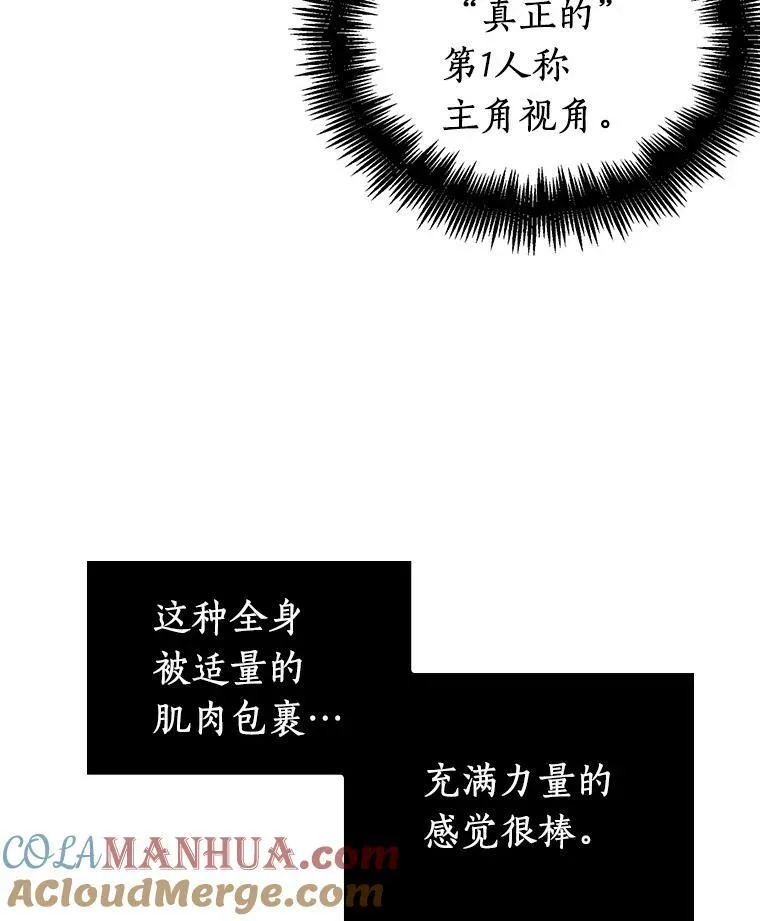 162.最强替罪羊-6 第93页