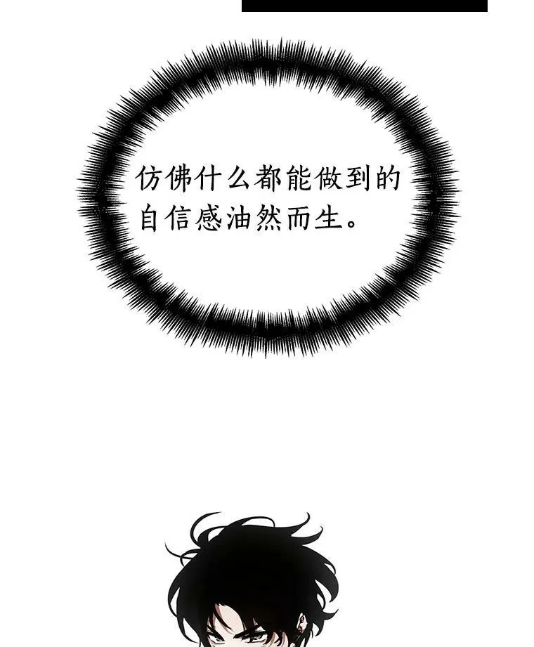 162.最强替罪羊-6 第94页