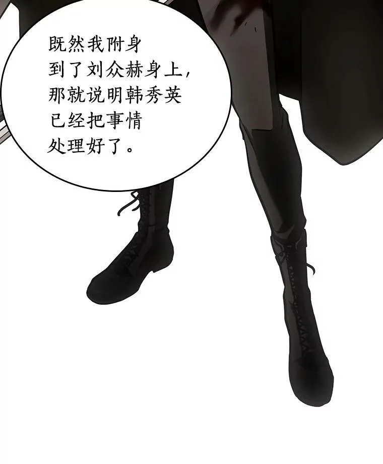 162.最强替罪羊-6 第96页