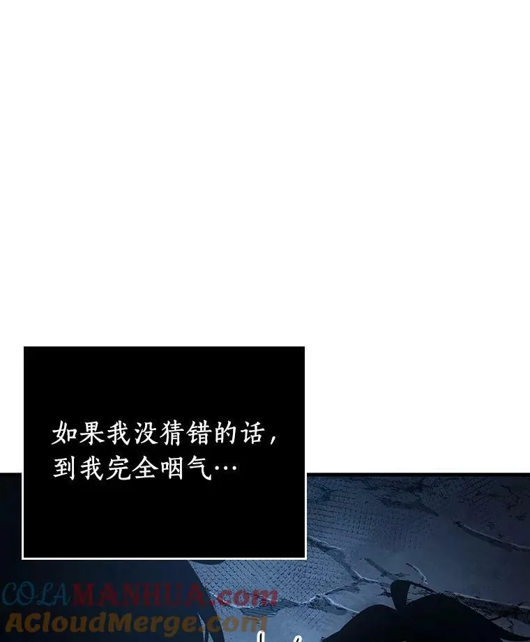 162.最强替罪羊-6 第97页