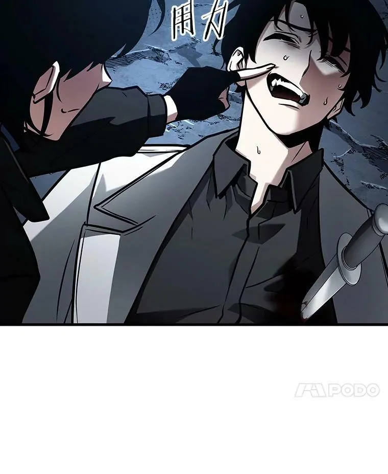 162.最强替罪羊-6 第98页