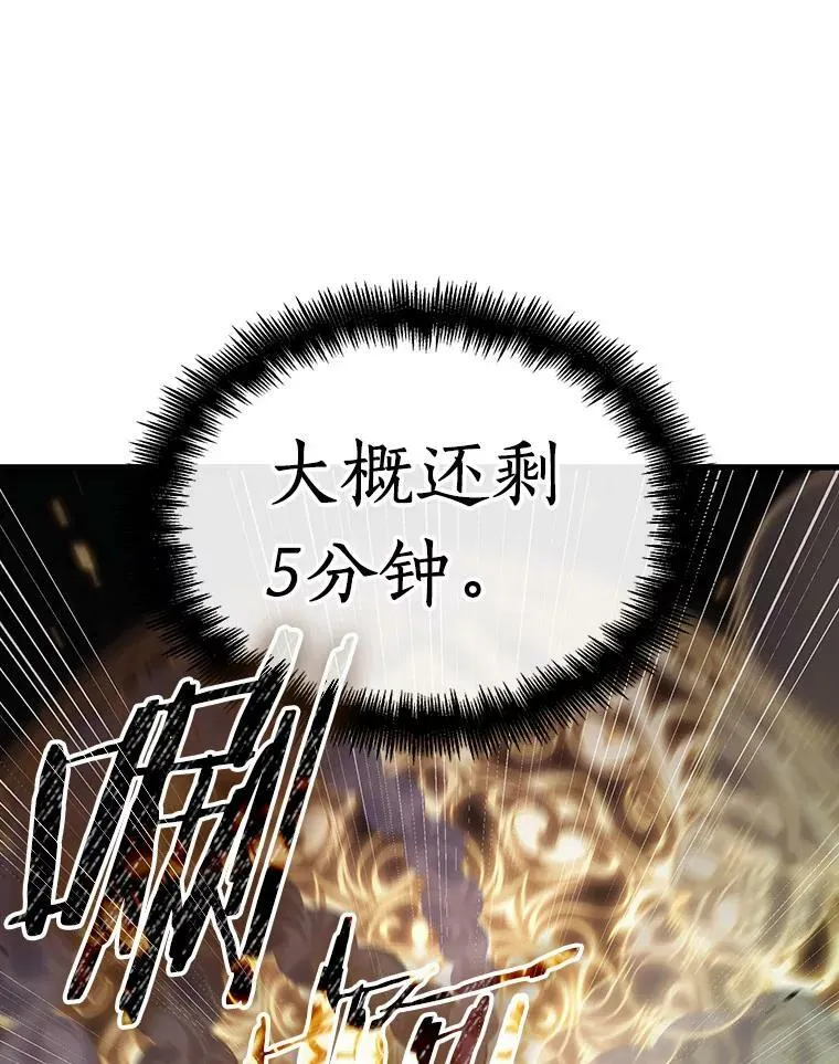162.最强替罪羊-6 第99页