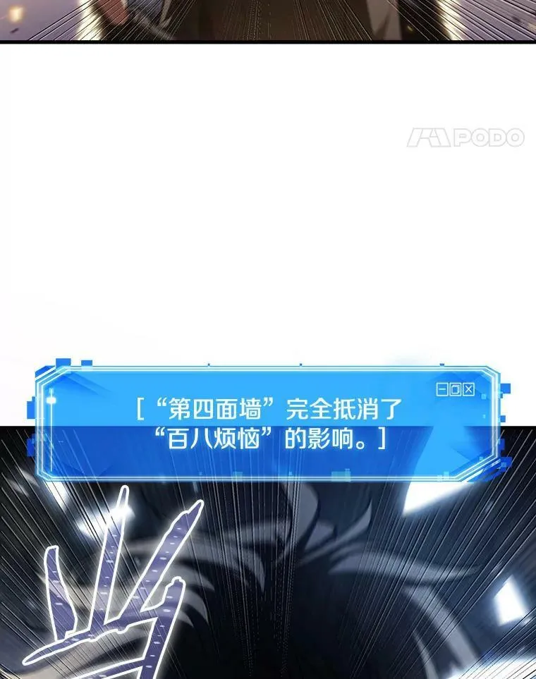 162.最强替罪羊-6 第102页