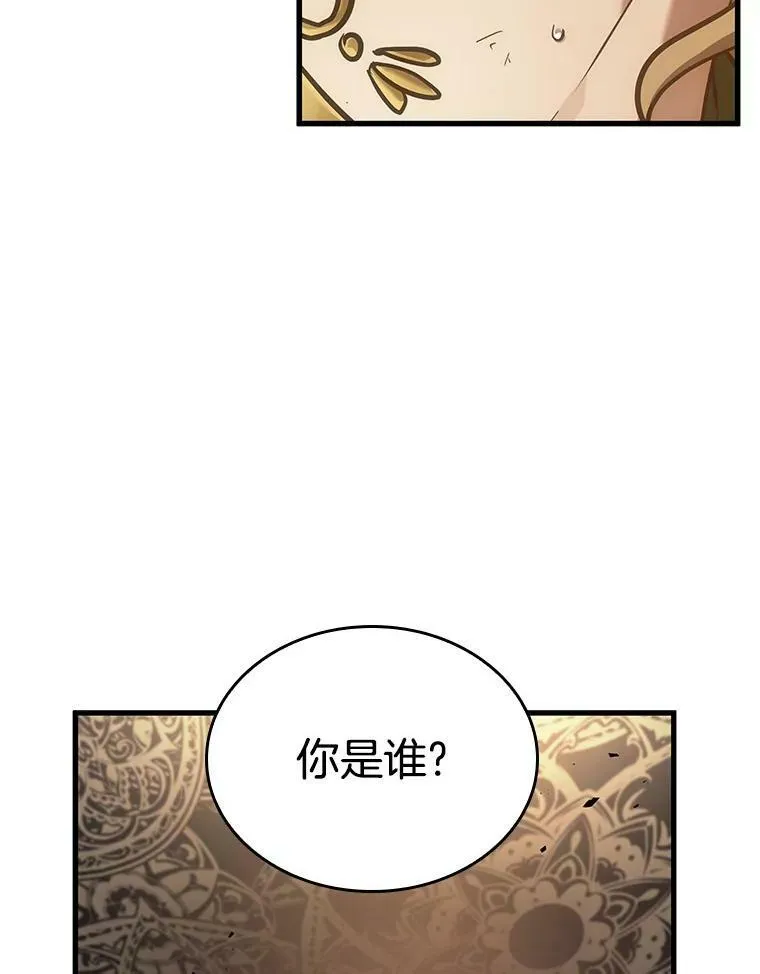 162.最强替罪羊-6 第106页