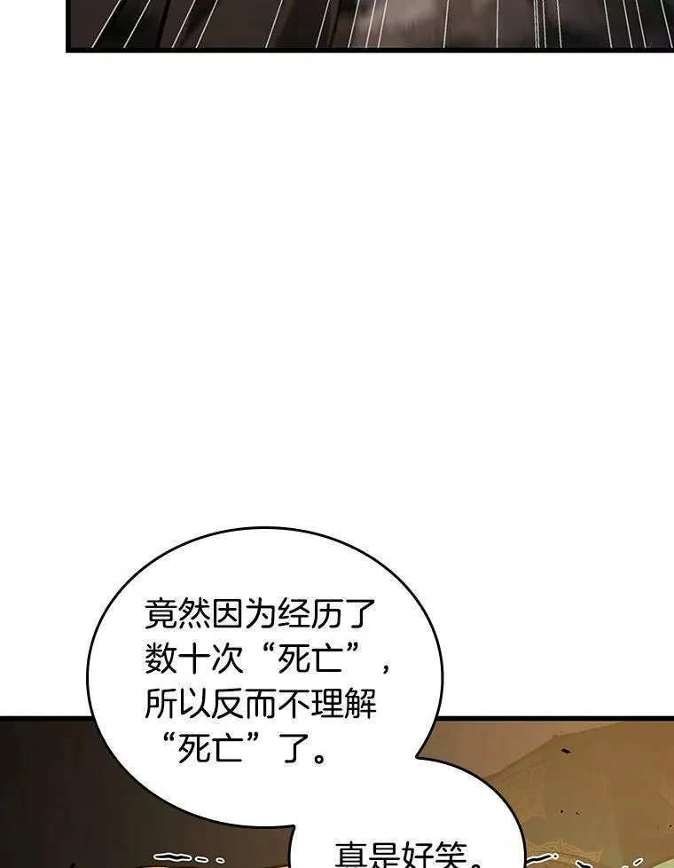 162.最强替罪羊-6 第118页
