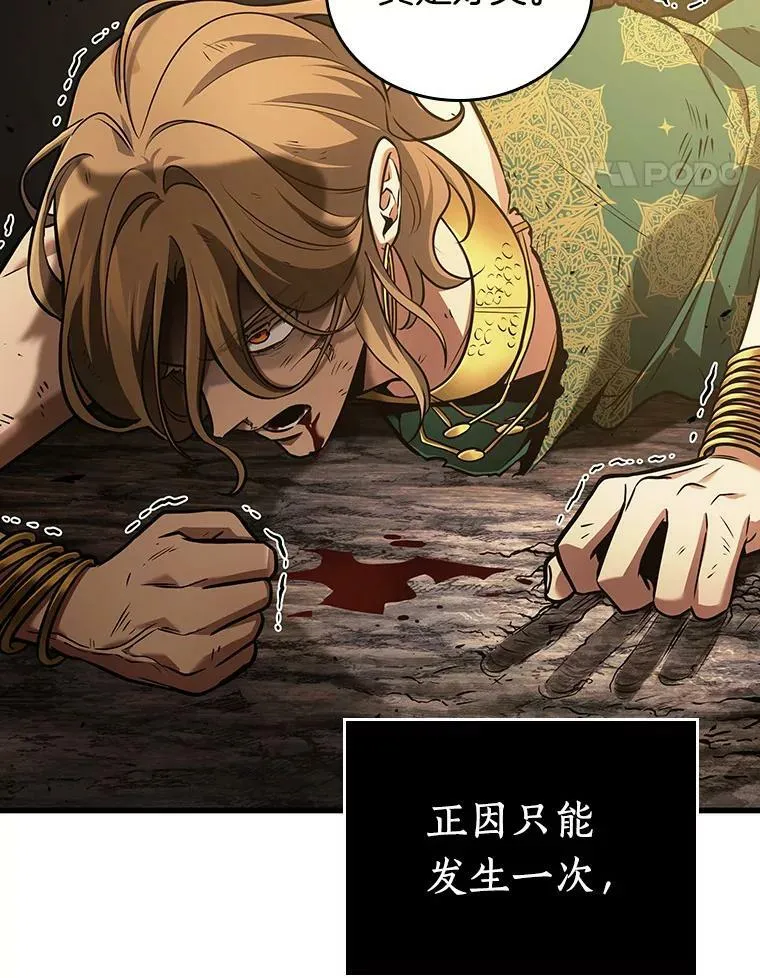 162.最强替罪羊-6 第119页