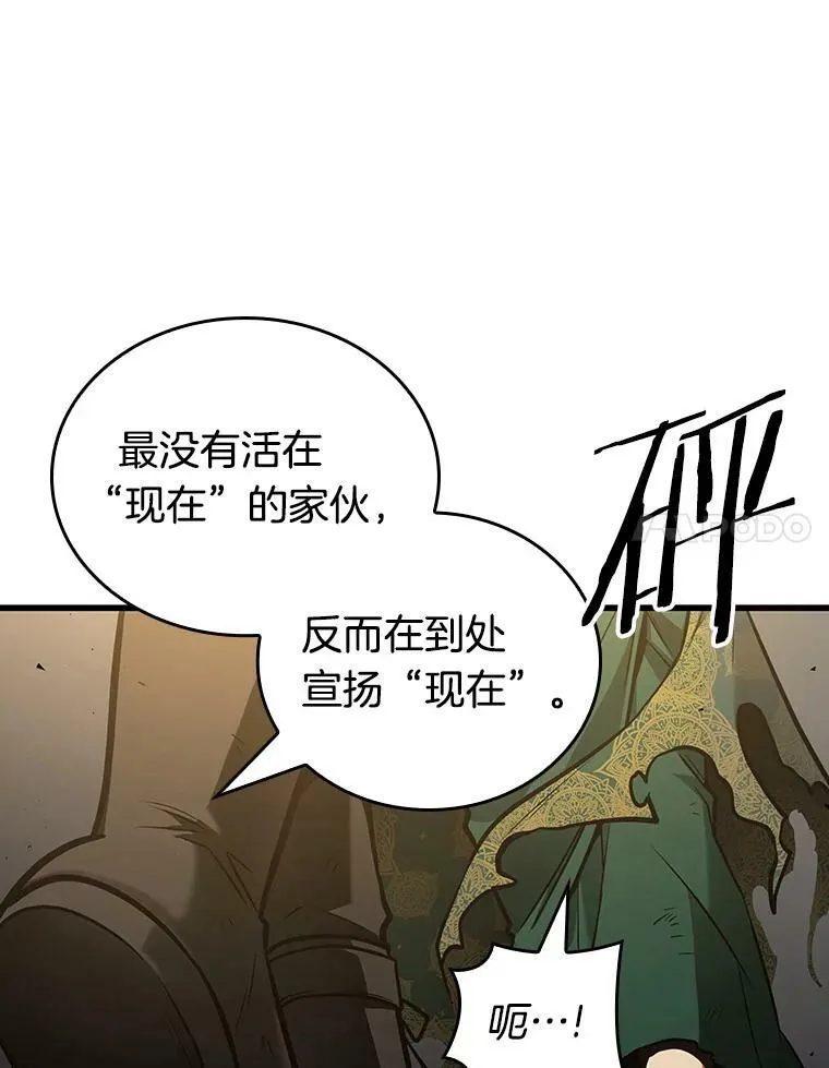 162.最强替罪羊-6 第122页