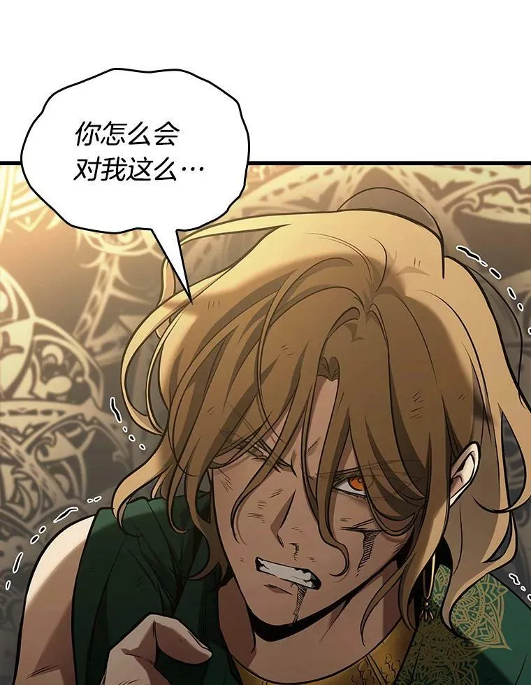 162.最强替罪羊-6 第124页