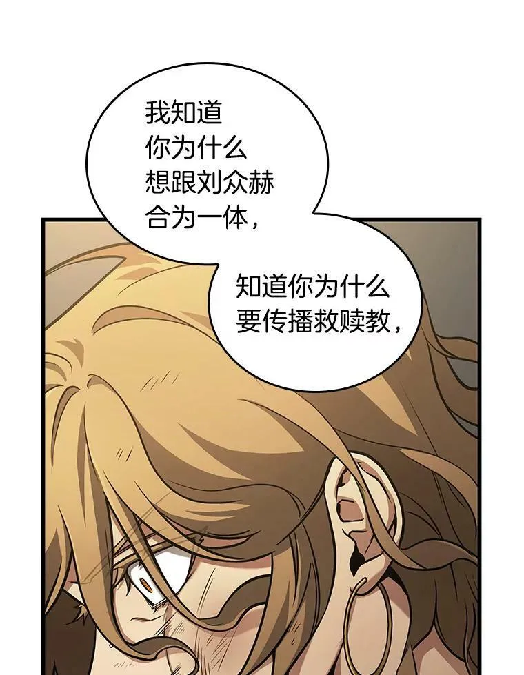 162.最强替罪羊-6 第127页
