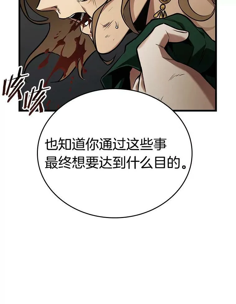 162.最强替罪羊-6 第128页