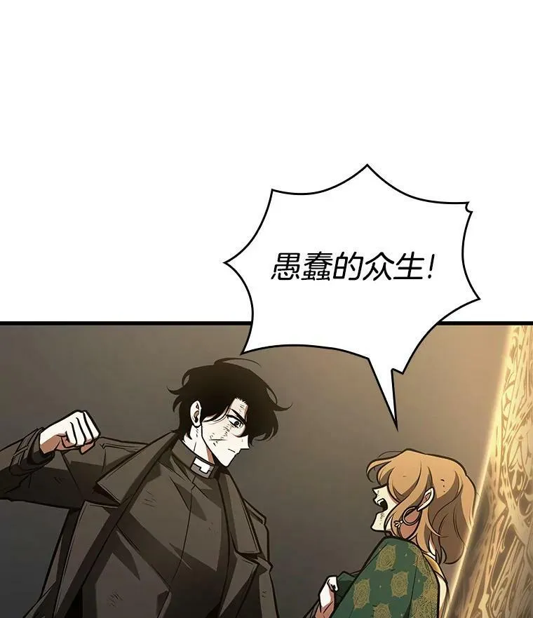 162.最强替罪羊-6 第130页