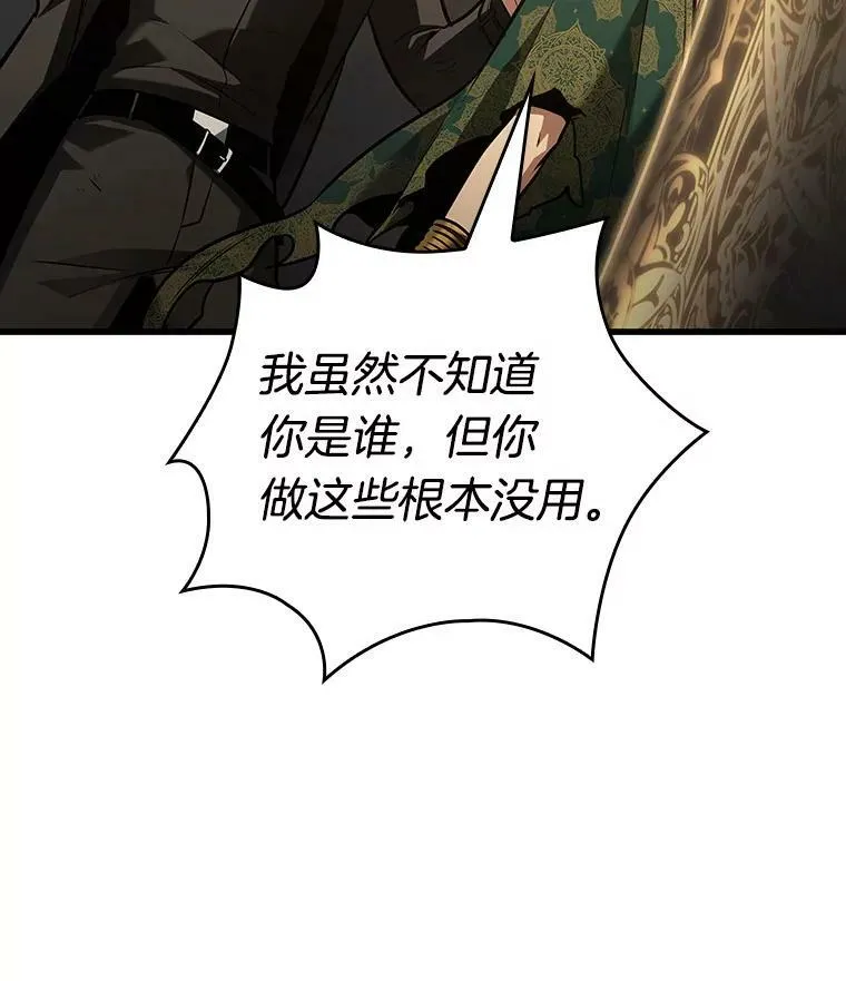 162.最强替罪羊-6 第131页