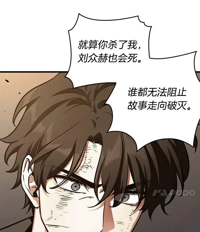162.最强替罪羊-6 第132页