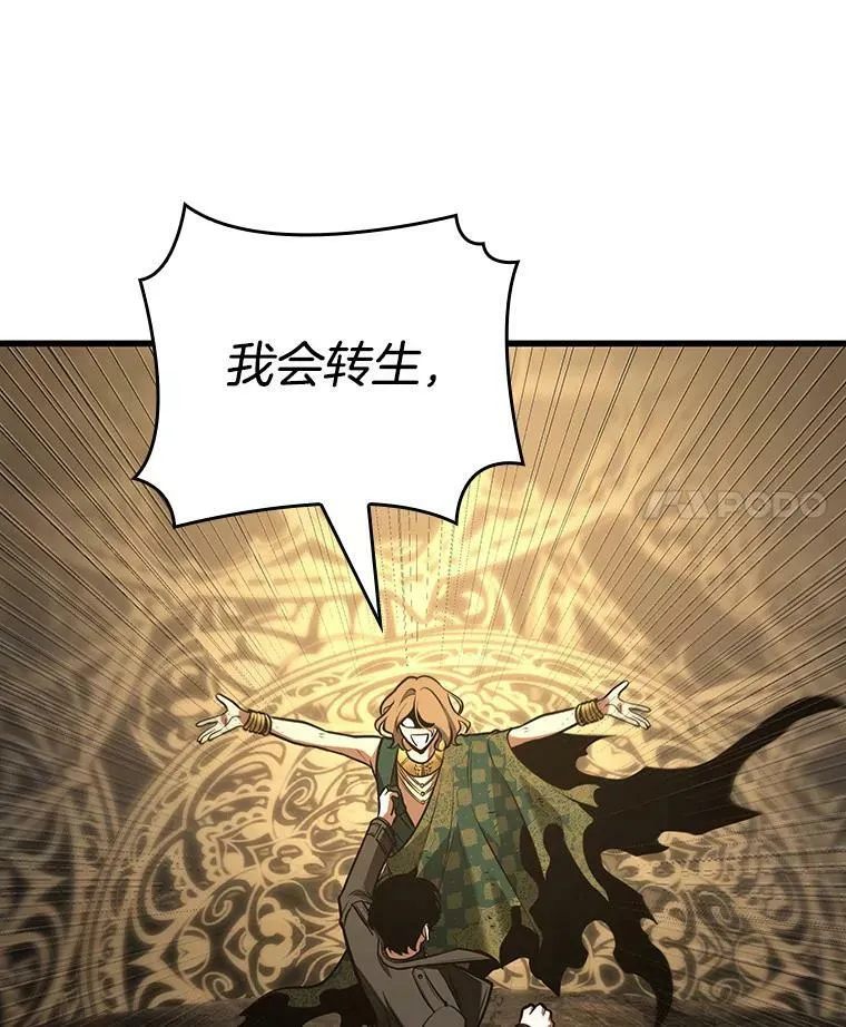 162.最强替罪羊-6 第136页