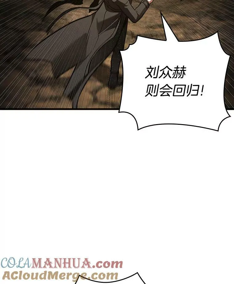 162.最强替罪羊-6 第137页