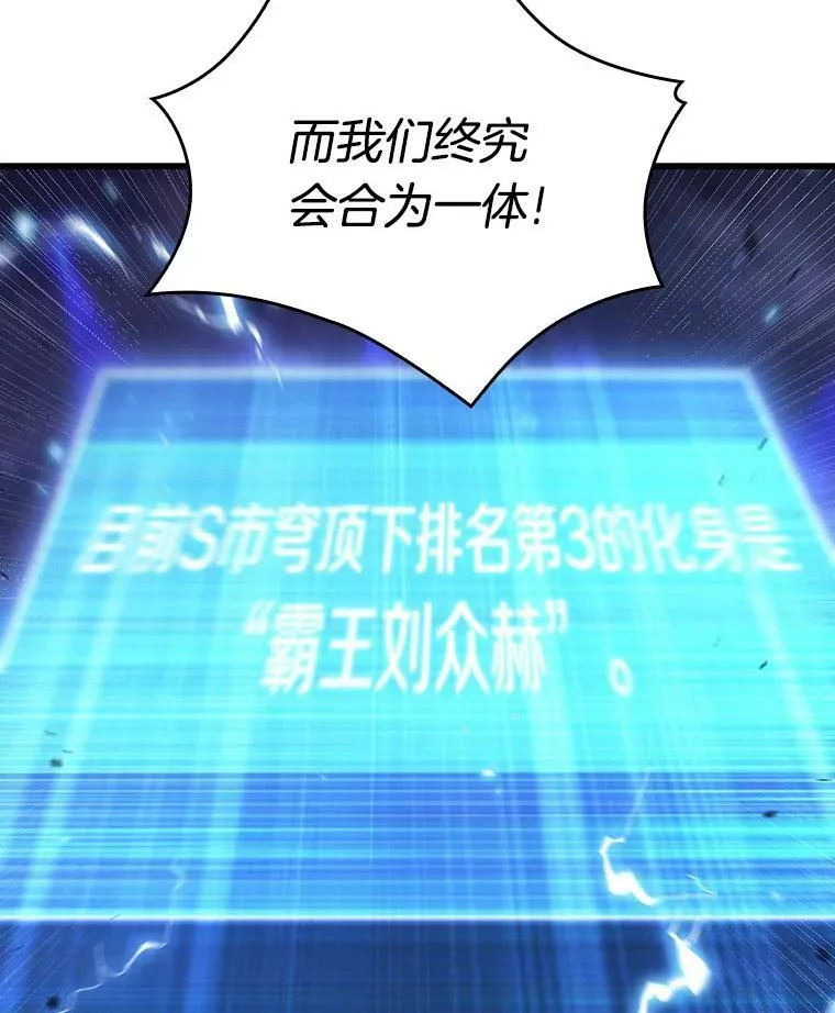 162.最强替罪羊-6 第138页