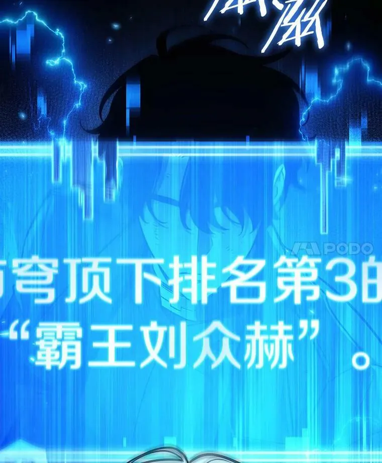 162.最强替罪羊-6 第143页