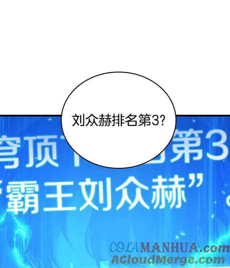 162.最强替罪羊-6 第145页