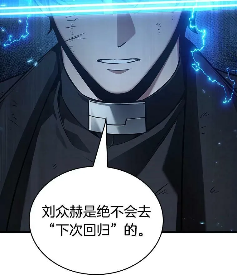 162.最强替罪羊-6 第146页