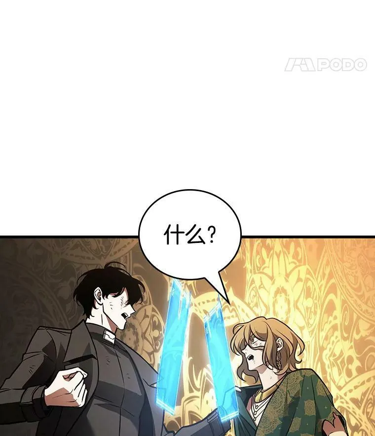 162.最强替罪羊-6 第147页