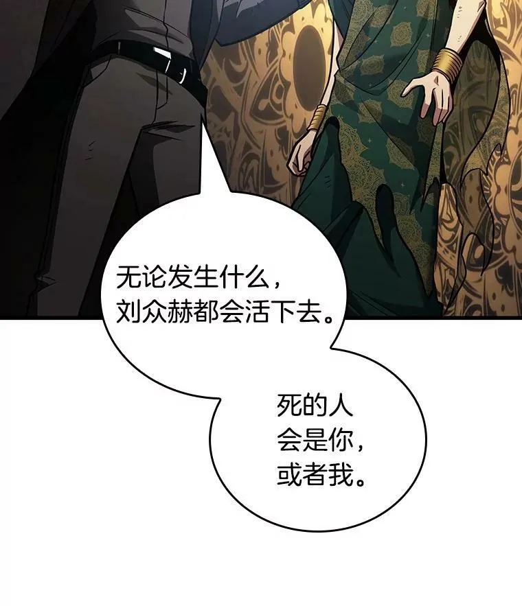 162.最强替罪羊-6 第148页