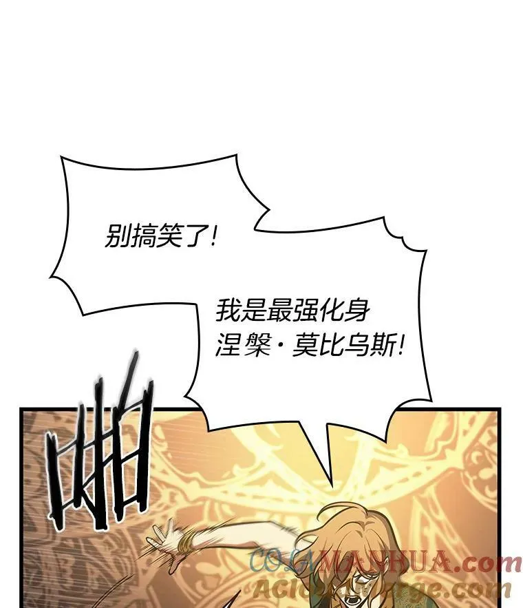 162.最强替罪羊-6 第149页