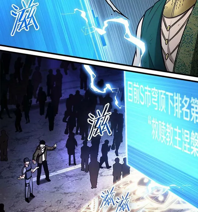 162.最强替罪羊-6 第152页